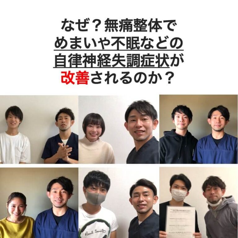 奈良の 自律神経のお悩み 専門 無痛整体 啓